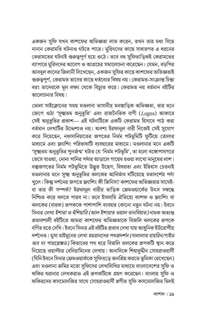 কাশফ15.jpg