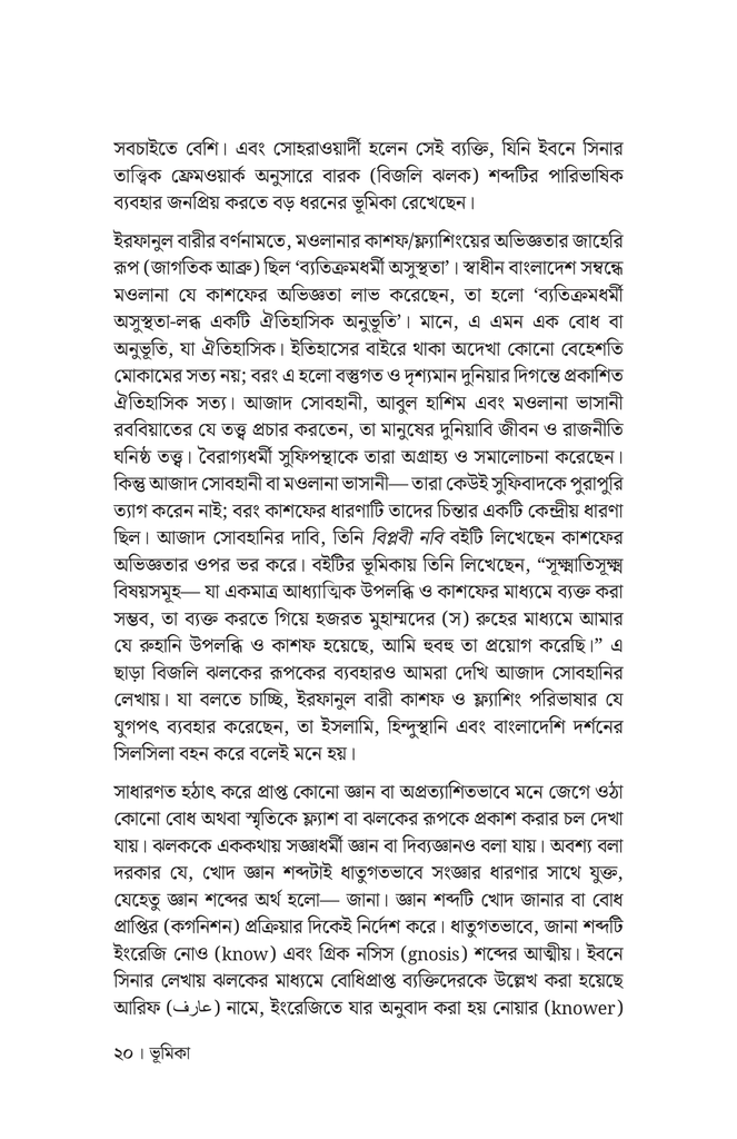 কাশফ16.jpg