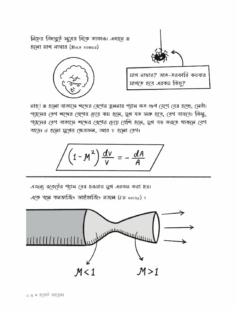 ক পদার্থবিজ্ঞান13.jpg