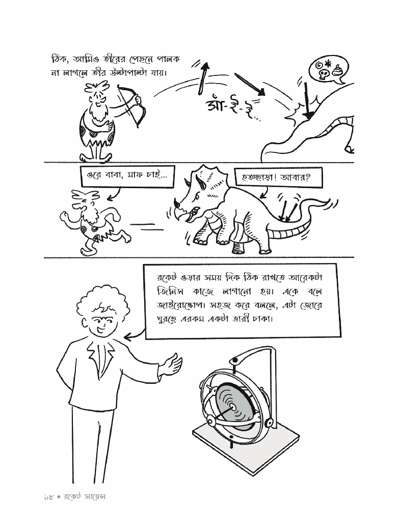 ক পদার্থবিজ্ঞান15.jpg