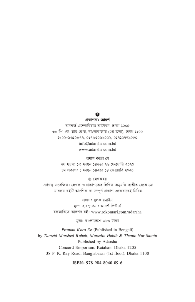 প্রমাণ করো যে...2.jpg