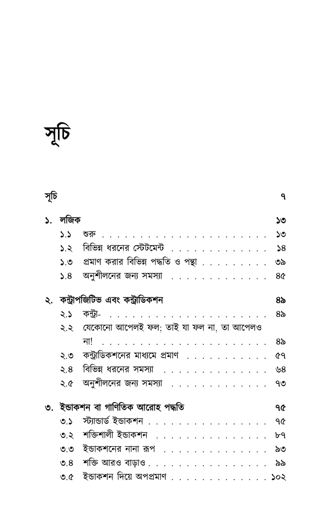 প্রমাণ করো যে...4.jpg