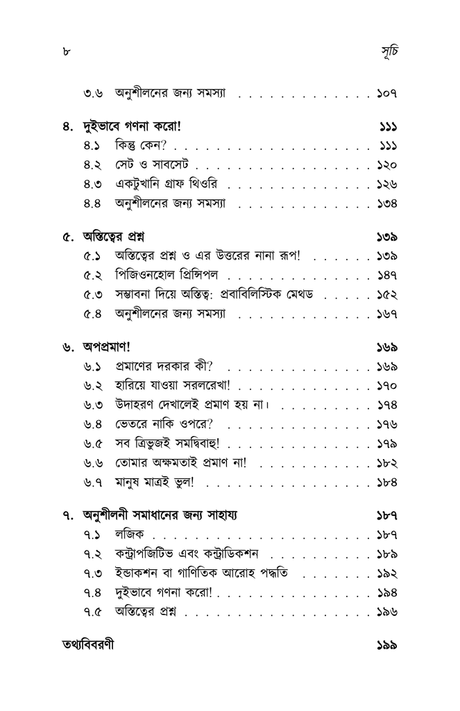 প্রমাণ করো যে...5.jpg
