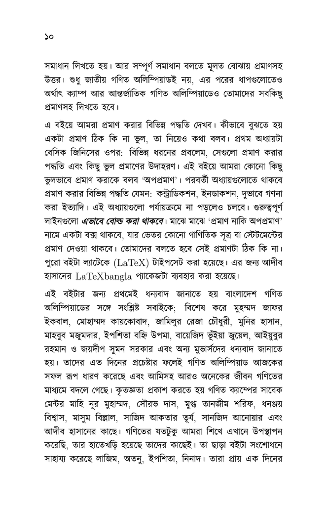 প্রমাণ করো যে...7.jpg