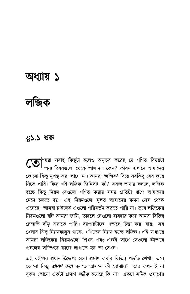 প্রমাণ করো যে...9.jpg