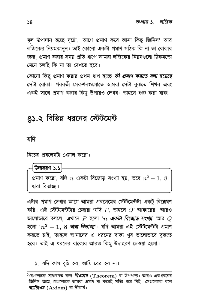 প্রমাণ করো যে...10.jpg