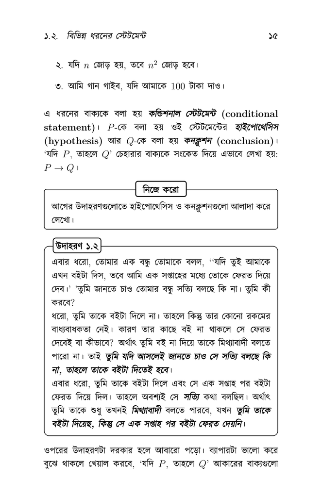 প্রমাণ করো যে...11.jpg