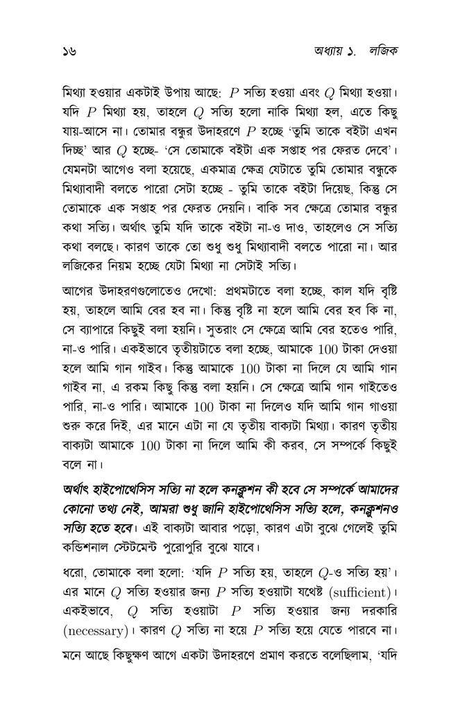 প্রমাণ করো যে...12.jpg