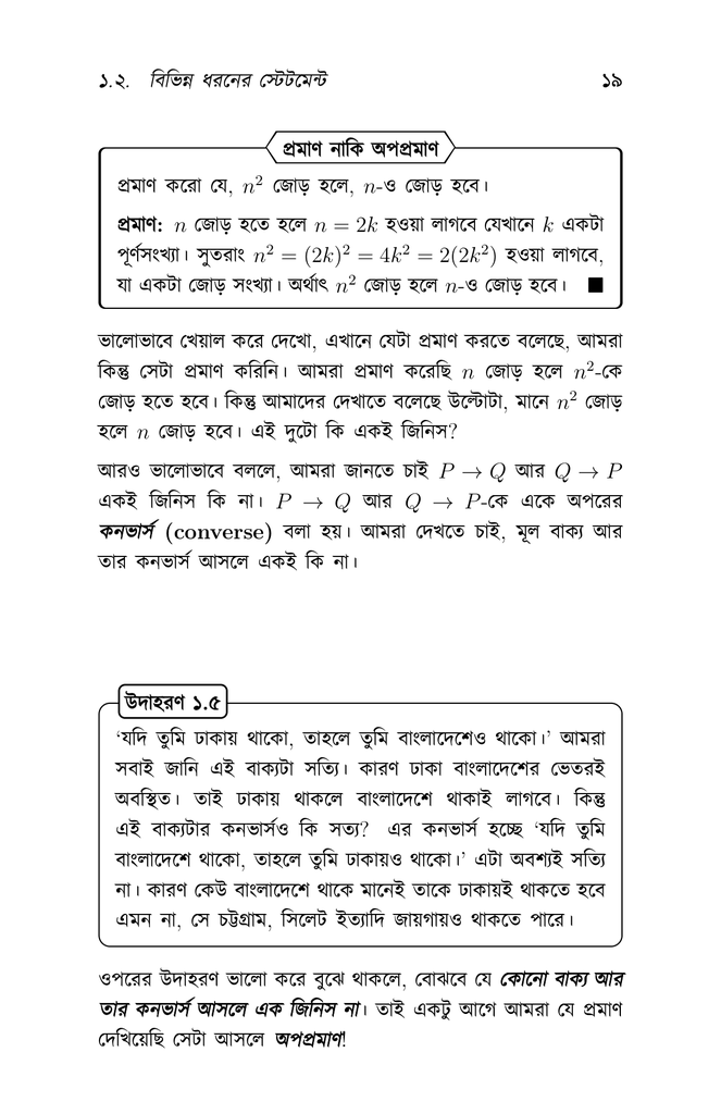 প্রমাণ করো যে...15.jpg
