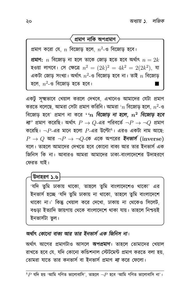 প্রমাণ করো যে...16.jpg