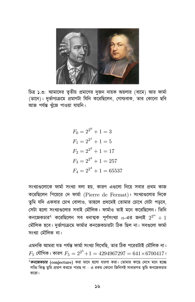 আরও কিছু প্রমাণ করো যে...12.jpg