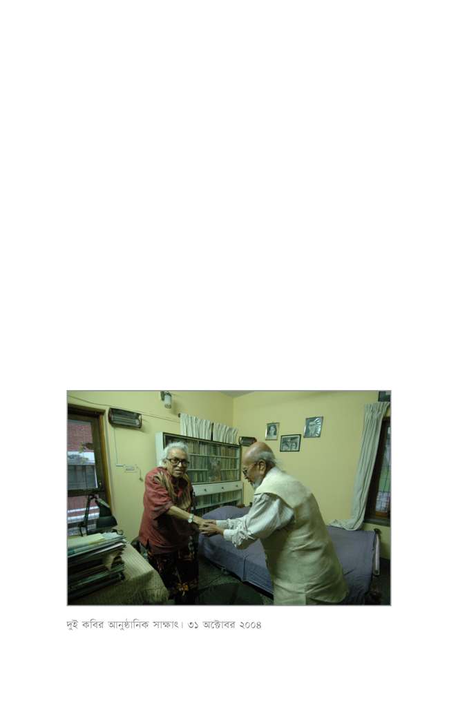 শামসুর রাহমান আল মাহমুদ : তফাৎ ও সাক্ষাৎ9.jpg