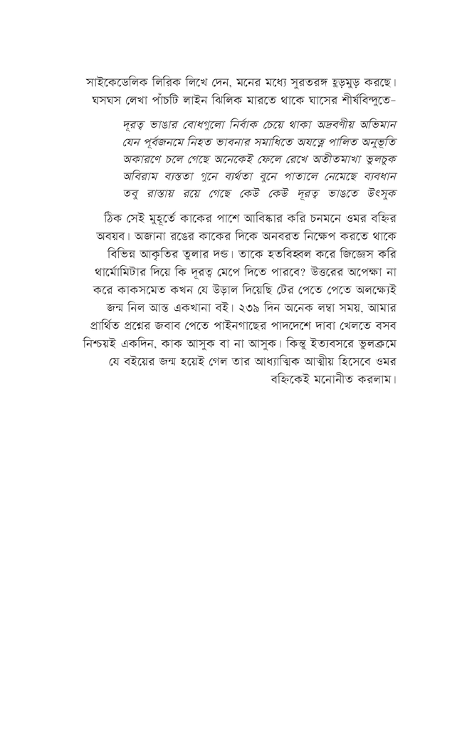 রঙপ্যাথি4.jpg