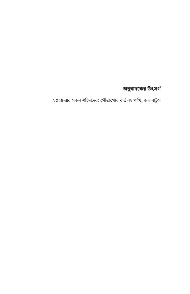 গ্লাডিয়েটর জলদস্যু ও বিশ্বাসের খেলা3.jpg