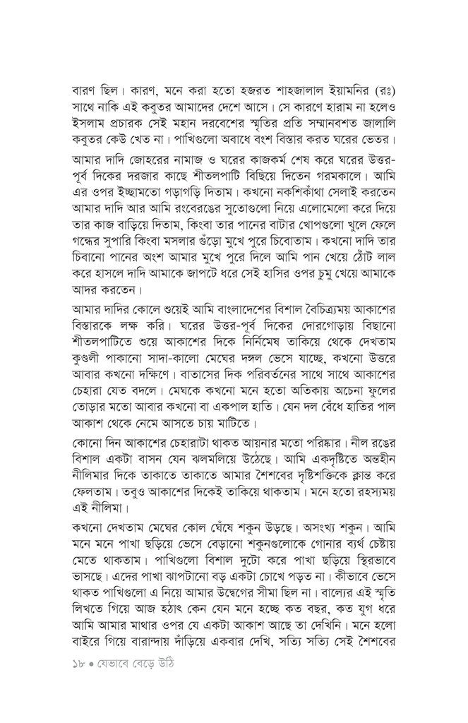 কবির মুখ13.jpg