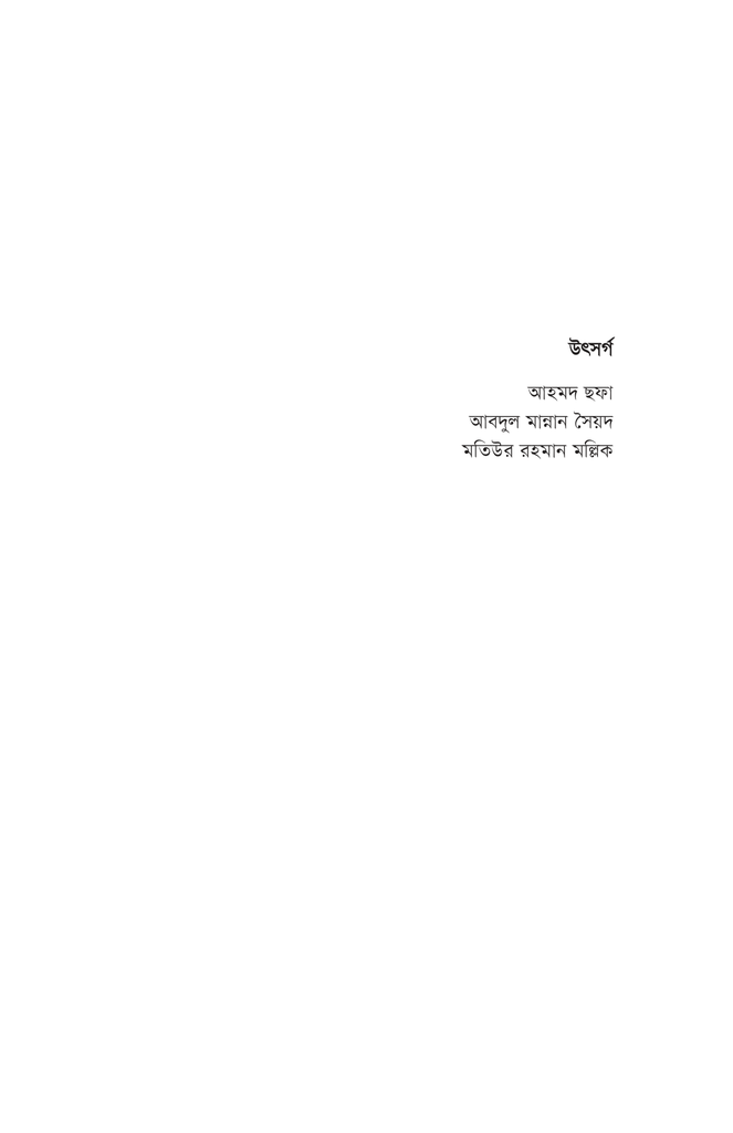 শ্রেষ্ঠ গল্প3.jpg