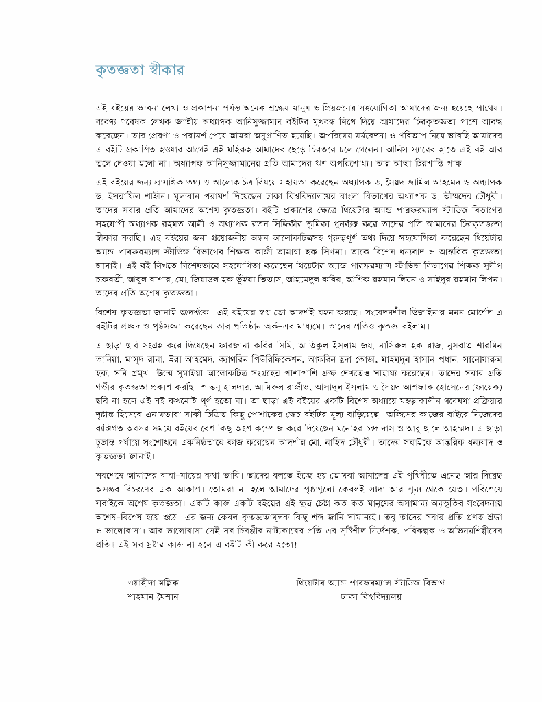 পোষাক পরিকল্পনার নন্দন-বীক্ষণ6.jpg