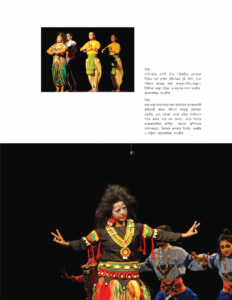 পোষাক পরিকল্পনার নন্দন-বীক্ষণ19.jpg