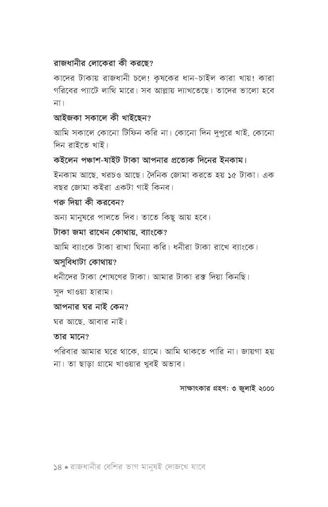 ঘর নাই11.jpg