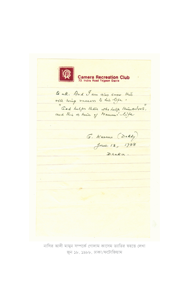 পূর্ব বাংলার ফটোগ্রাফি8.jpg