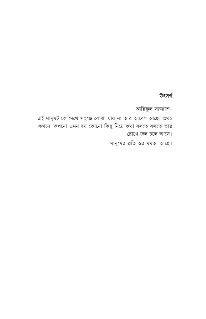 সাদা খাম3.jpg