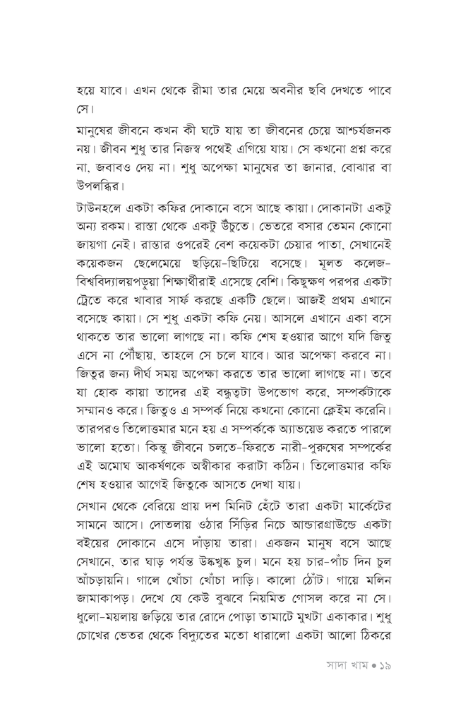 সাদা খাম16.jpg