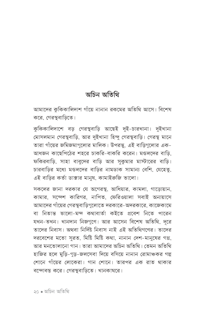 মড়ার মাথা16.jpg