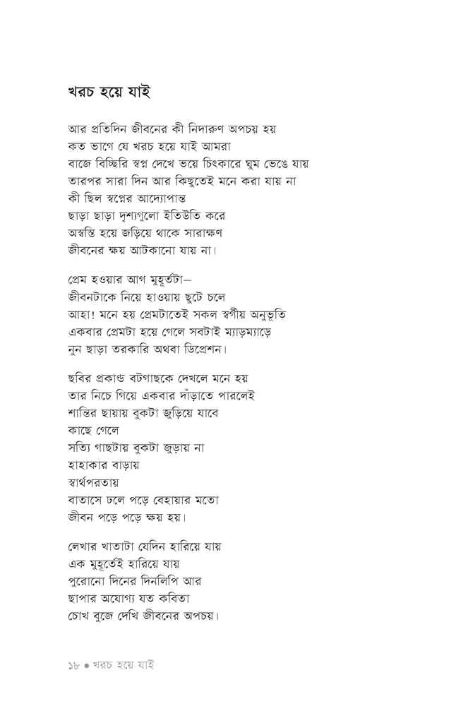 আম্মার বাগান15.jpg