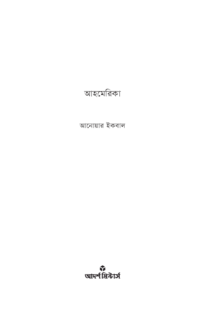 আহমেরিকা1.jpg