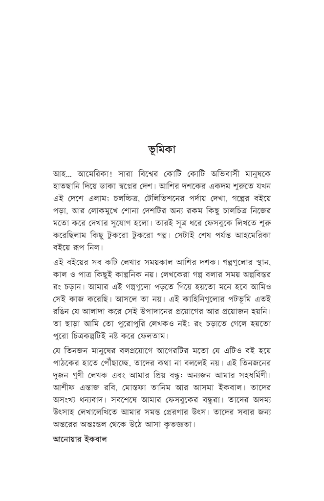 আহমেরিকা5.jpg