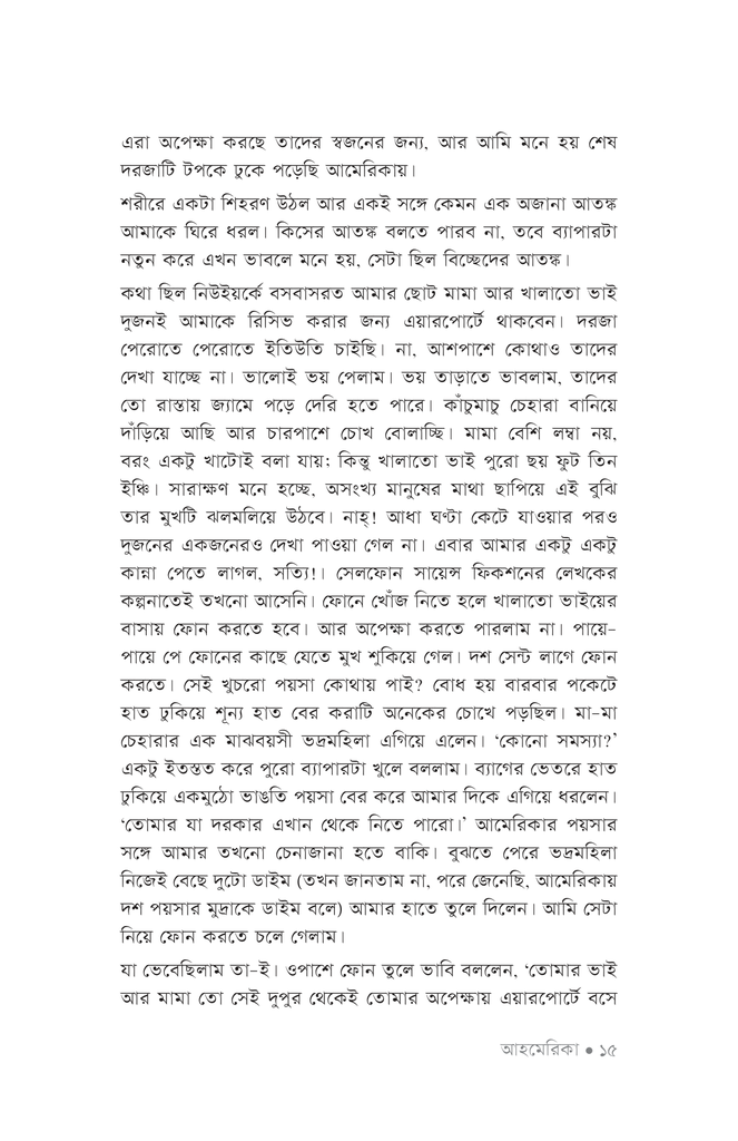 আহমেরিকা9.jpg