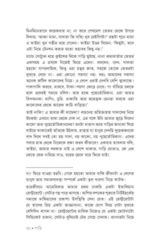 আহমেরিকা14.jpg