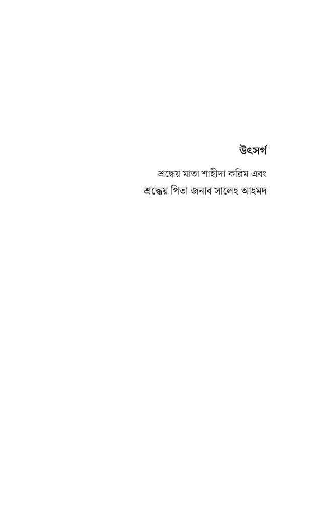 কর্মসংস্থান ও ব্যবসায়3.jpg