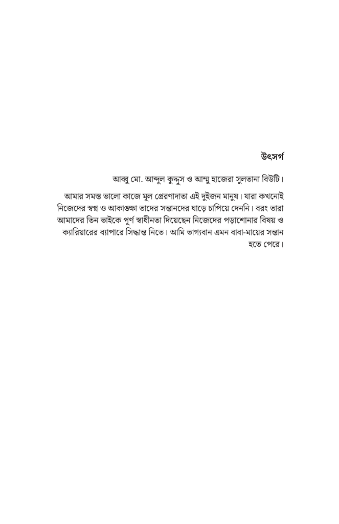 নন-মার্কেটারদের জন্য মার্কেটিং3.jpg