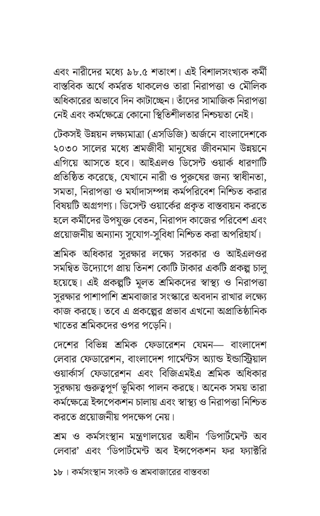 কর্মসংস্থান ও ব্যবসায়15.jpg