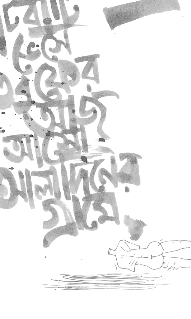 আলাদিনের গ্রামে8.jpg