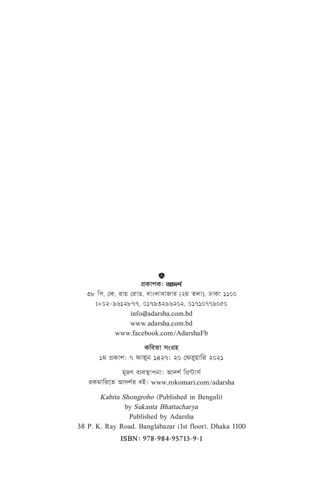 কবিতা সংগ্রহ2.jpg