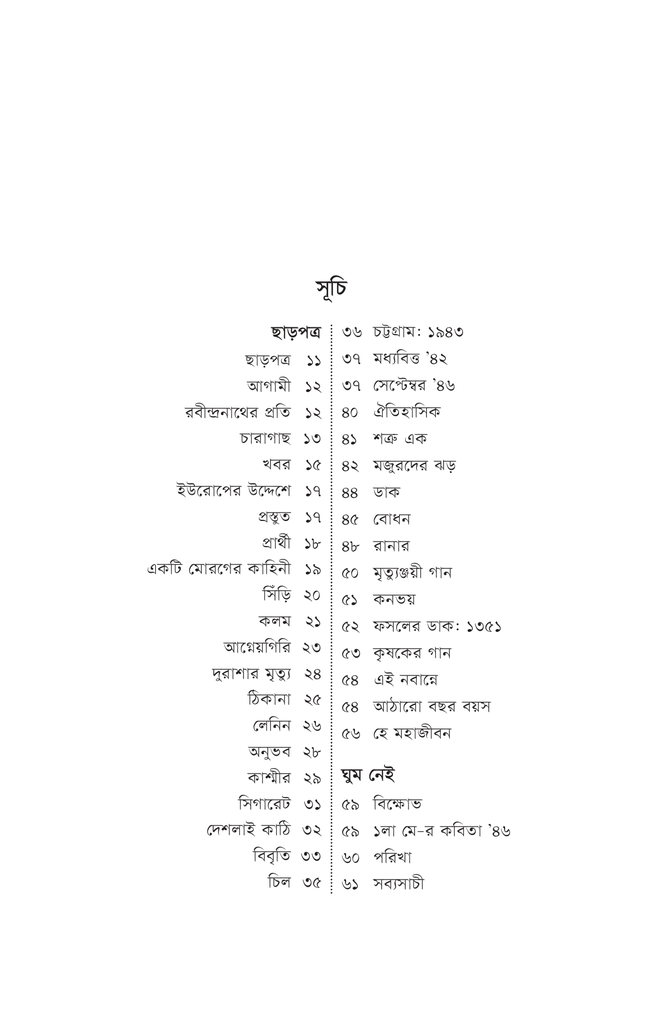 কবিতা সংগ্রহ3.jpg