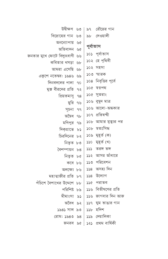 কবিতা সংগ্রহ4.jpg