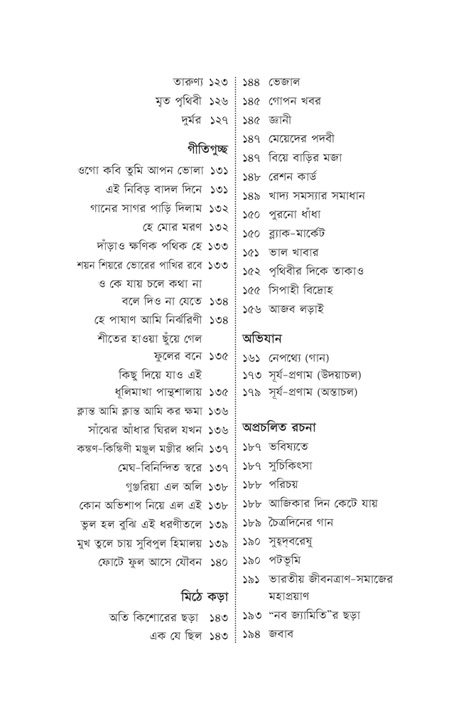 কবিতা সংগ্রহ5.jpg