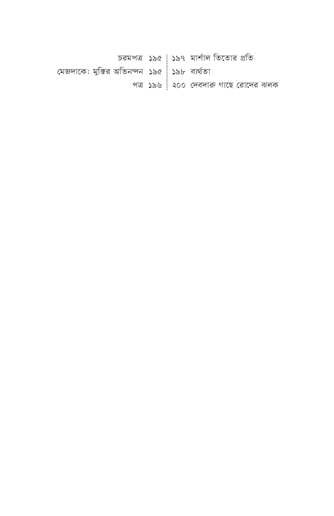 কবিতা সংগ্রহ6.jpg