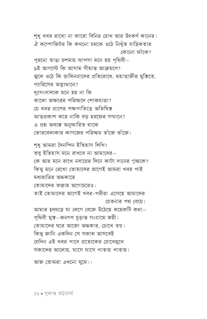 কবিতা সংগ্রহ13.jpg