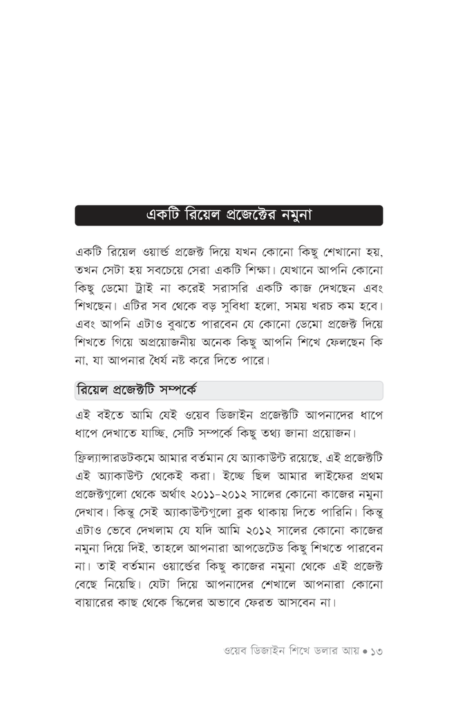 ঘরে বসেই ওয়েব ডিজাইন শিখে ডলার আয়10.jpg