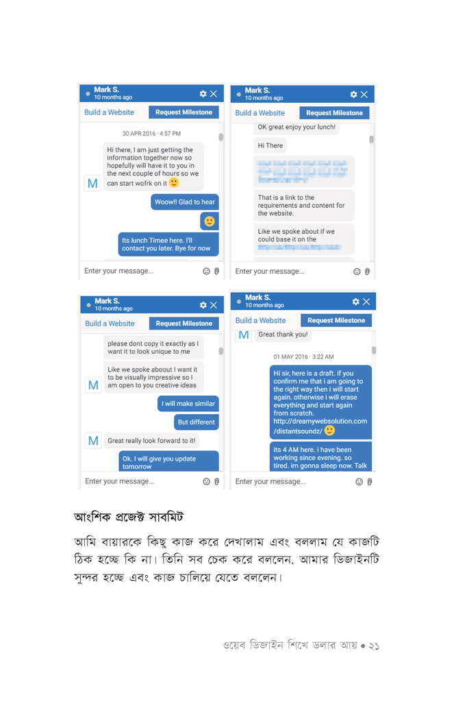 ঘরে বসেই ওয়েব ডিজাইন শিখে ডলার আয়18.jpg
