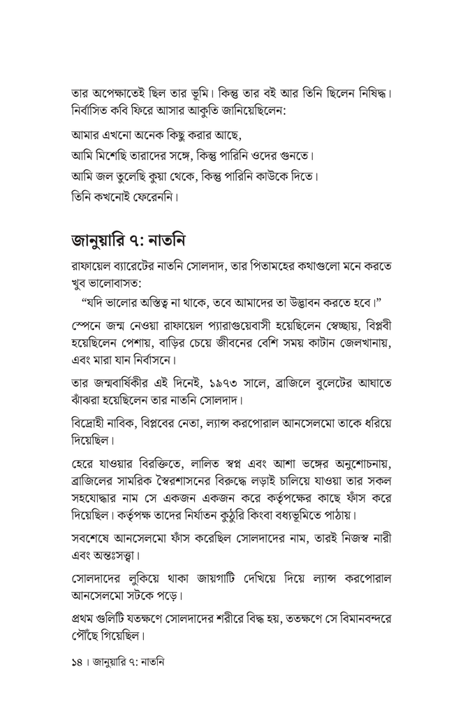 কালের সন্তানেরা10.jpg