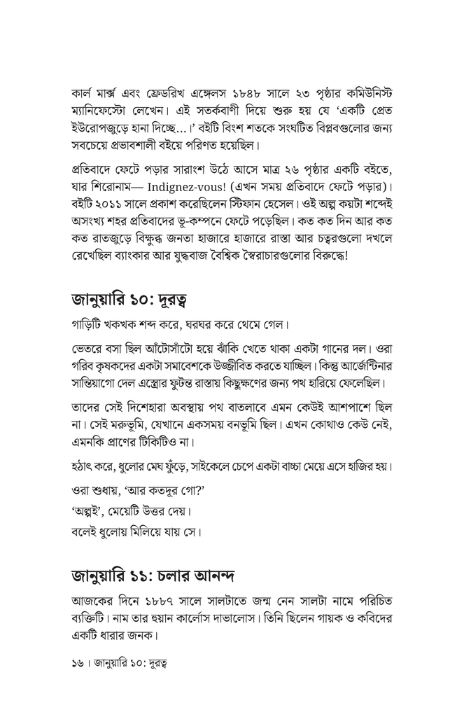 কালের সন্তানেরা12.jpg