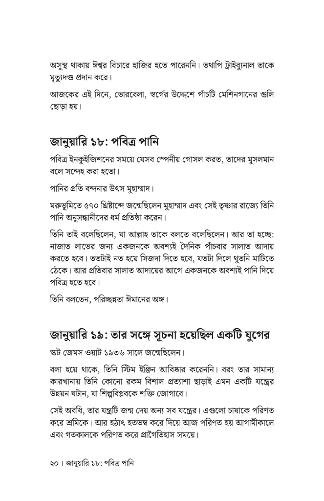 কালের সন্তানেরা16.jpg