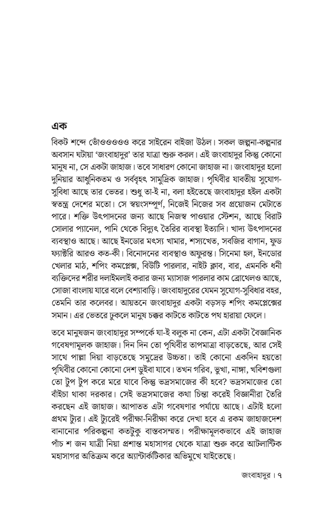 জংবাহাদুর4.jpg