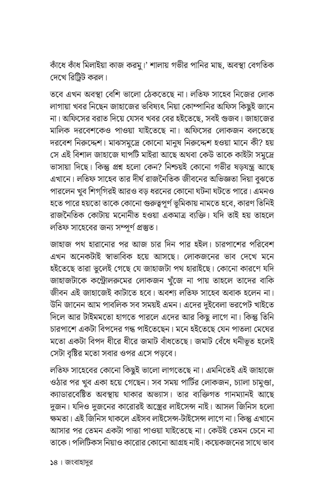 জংবাহাদুর11.jpg