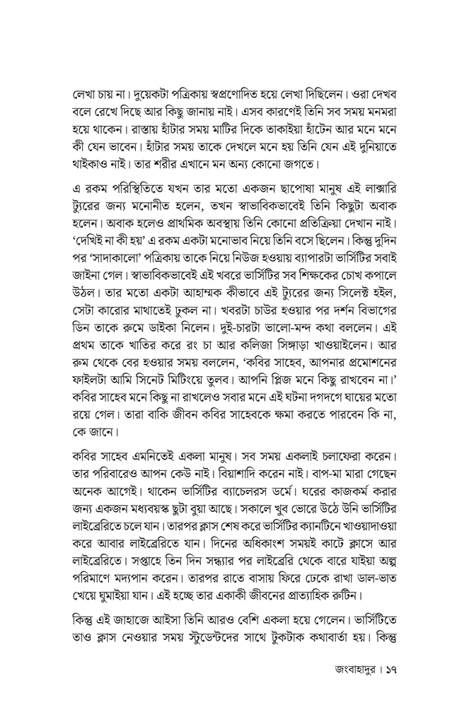 জংবাহাদুর14.jpg